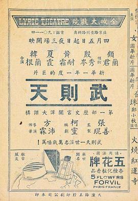 天下第一30集免费播放